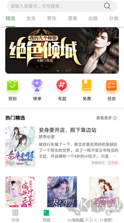书丛免费阅读软件