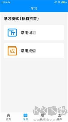 拼音打字练习专业版