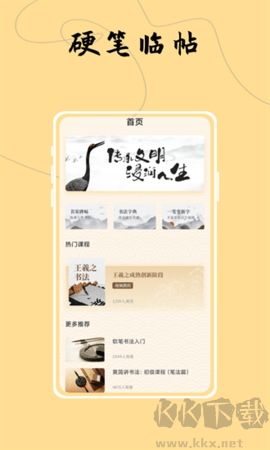 字体控app官方版