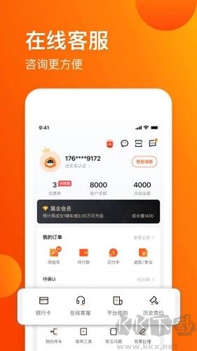 车易拍app商户版