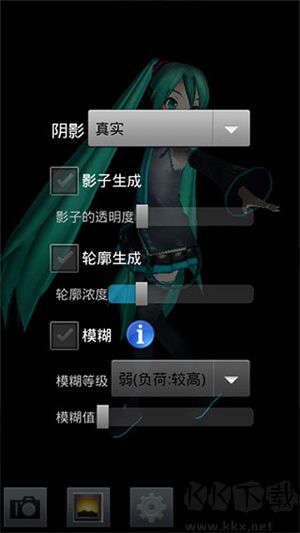 Mikumikudance手机汉化版
