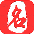 起名取名大师APP破解版