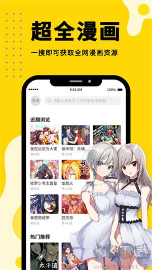 360漫画app官网最新版2024