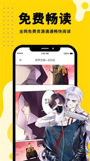 360漫画app官网最新版2024