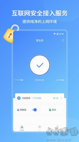 爱加速2025