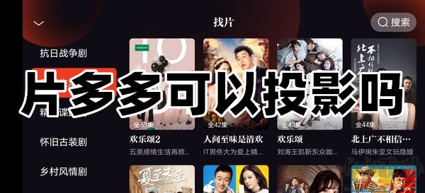 片多多app官方最新版