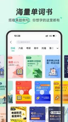 扇贝单词破解版2025