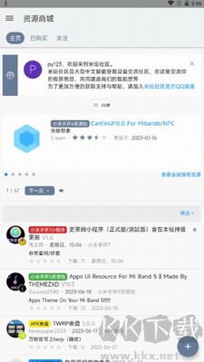 米坛社区app