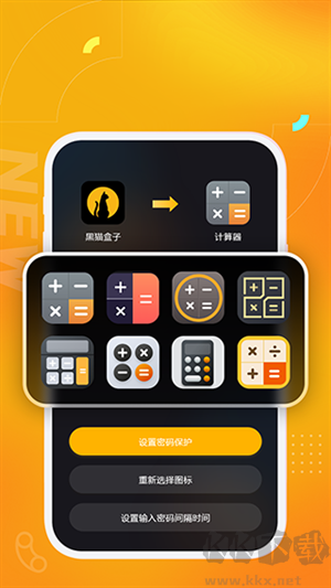 黑猫盒子app永久vip破解版