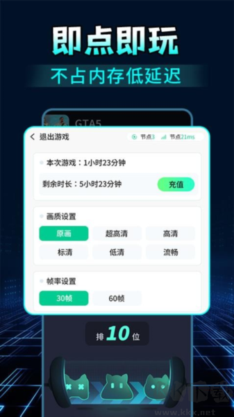 掌上网咖云游手机版