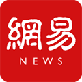 网易新闻手机客户端