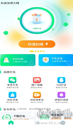 深度清理大师绿色版