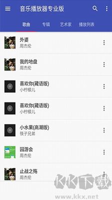 天天音乐APP绿色版