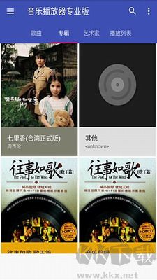 天天音乐APP绿色版