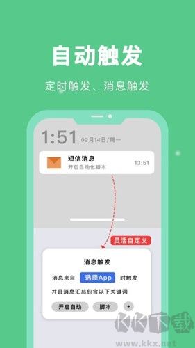 自动脚本精灵安卓版