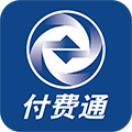 付费通app官方版