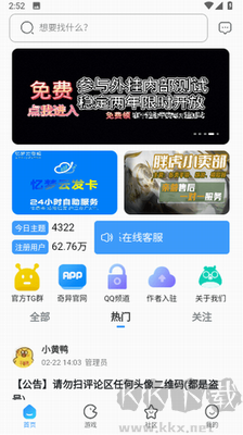 奇异社区最新版