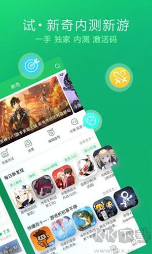 好游快爆安卓最新版