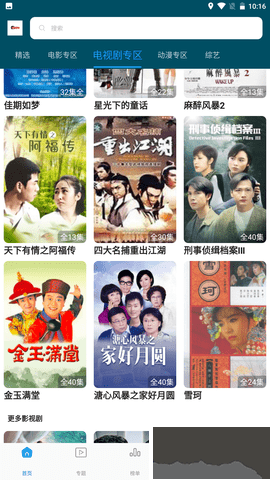 噜噜影院APP