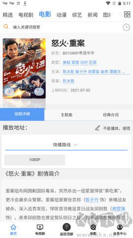 噜噜影院APP