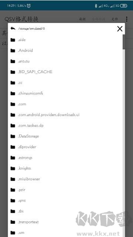 qsv格式转换器app升级版