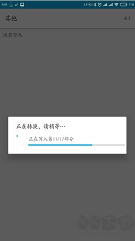 qsv格式转换器app升级版