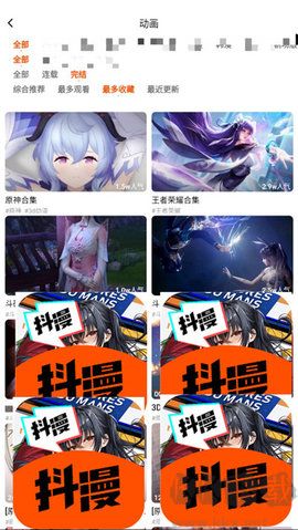 抖漫动漫app免费最新版2024
