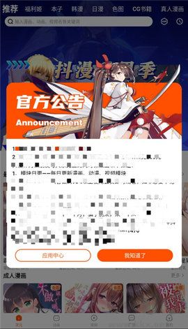 抖漫动漫app免费最新版2024