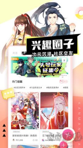抖漫动漫app免费最新版2024