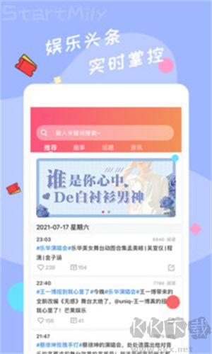星芒app官方正版