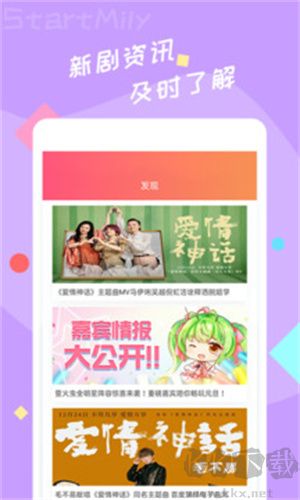 星芒app官方正版