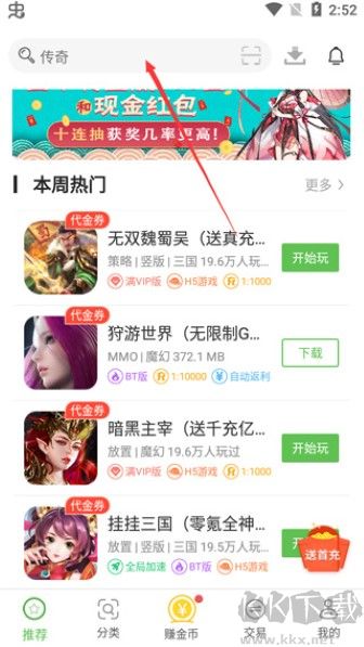 最笨游戏盒子app手机破解版