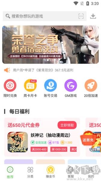 最笨游戏盒子app手机破解版