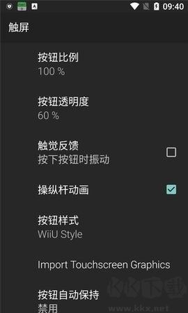 n64模拟器app最新版
