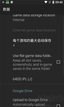 n64模拟器app最新版