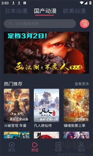 黑白动漫app官网最新版2024