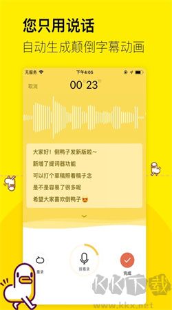 倒鸭子安卓版