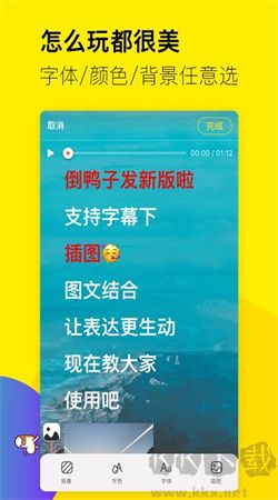 倒鸭子安卓版