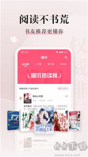 喵爪小说无广告版最新版