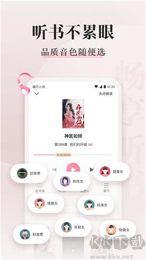 喵爪小说无广告版最新版