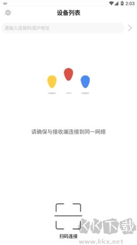 EShare软件中文版