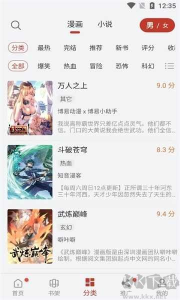 56漫画app官方正版