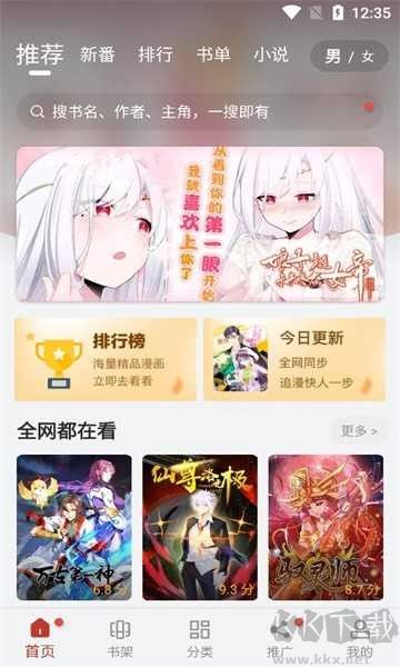 56漫画app官方正版