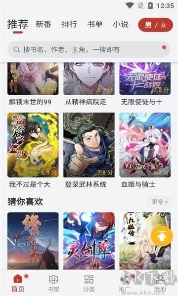 56漫画app官方正版