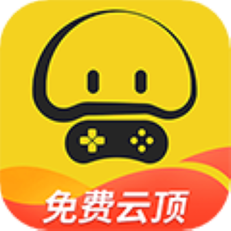 蘑菇云游戏破解版