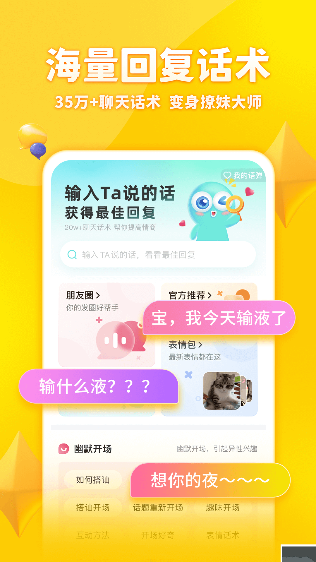 章鱼输入法app会员VIP破解版