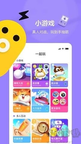 快手小游戏app官方版