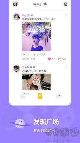 快手小游戏app官方版