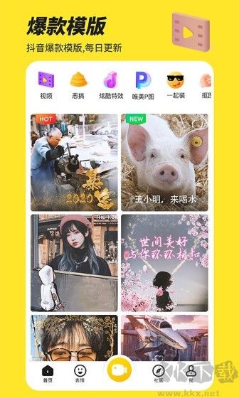 Biu神器app官网正版
