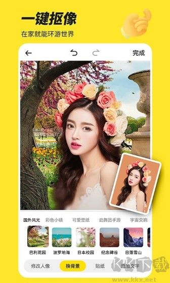 Biu神器app官网正版